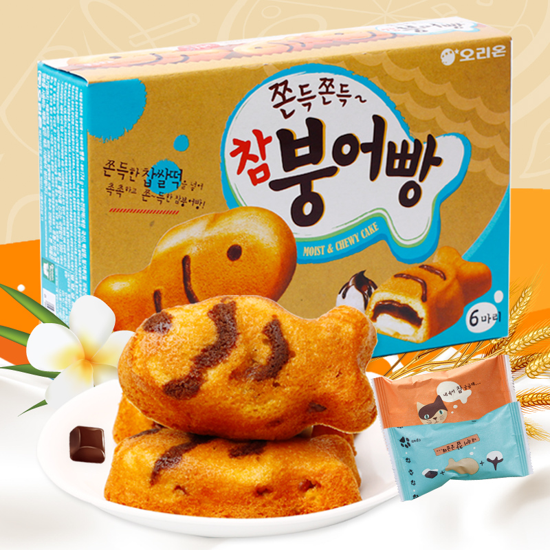 fish cakes korean Credit: best best things to buy in Korea blog.