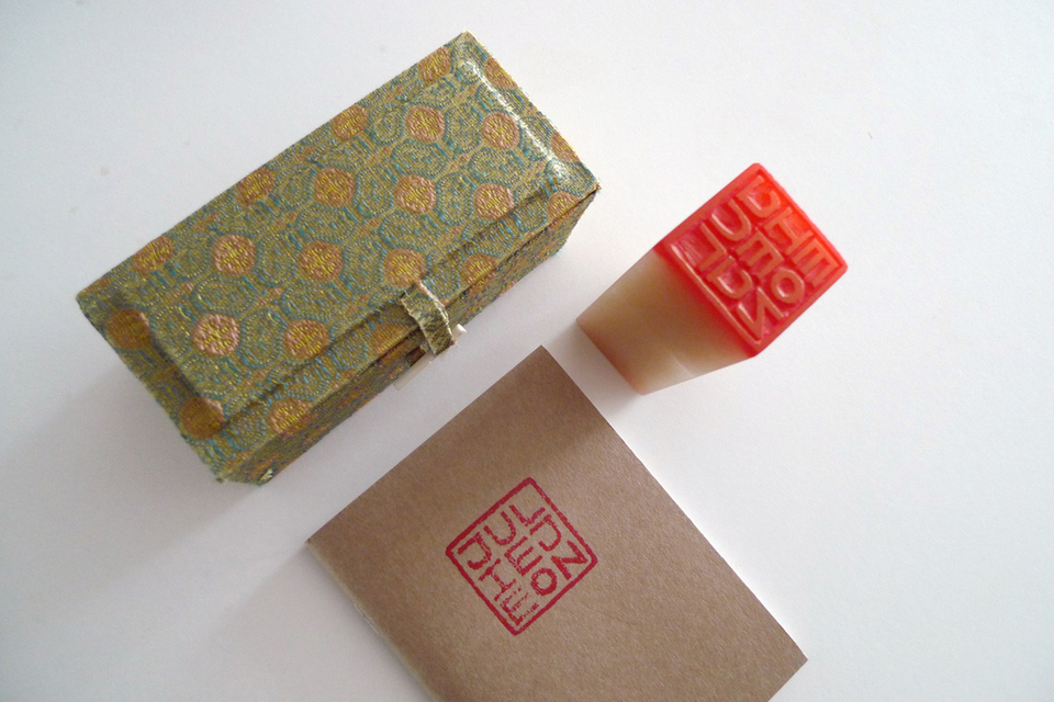 Dojang (Korean Seal Stamp, Name Seal) (2)
