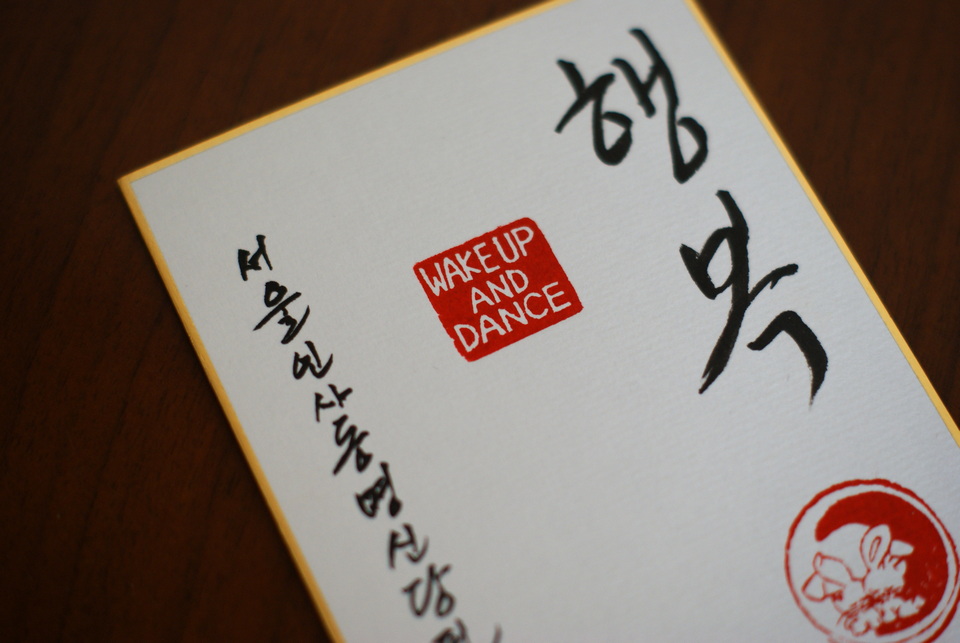Dojang (Korean Seal Stamp, Name Seal) (2)