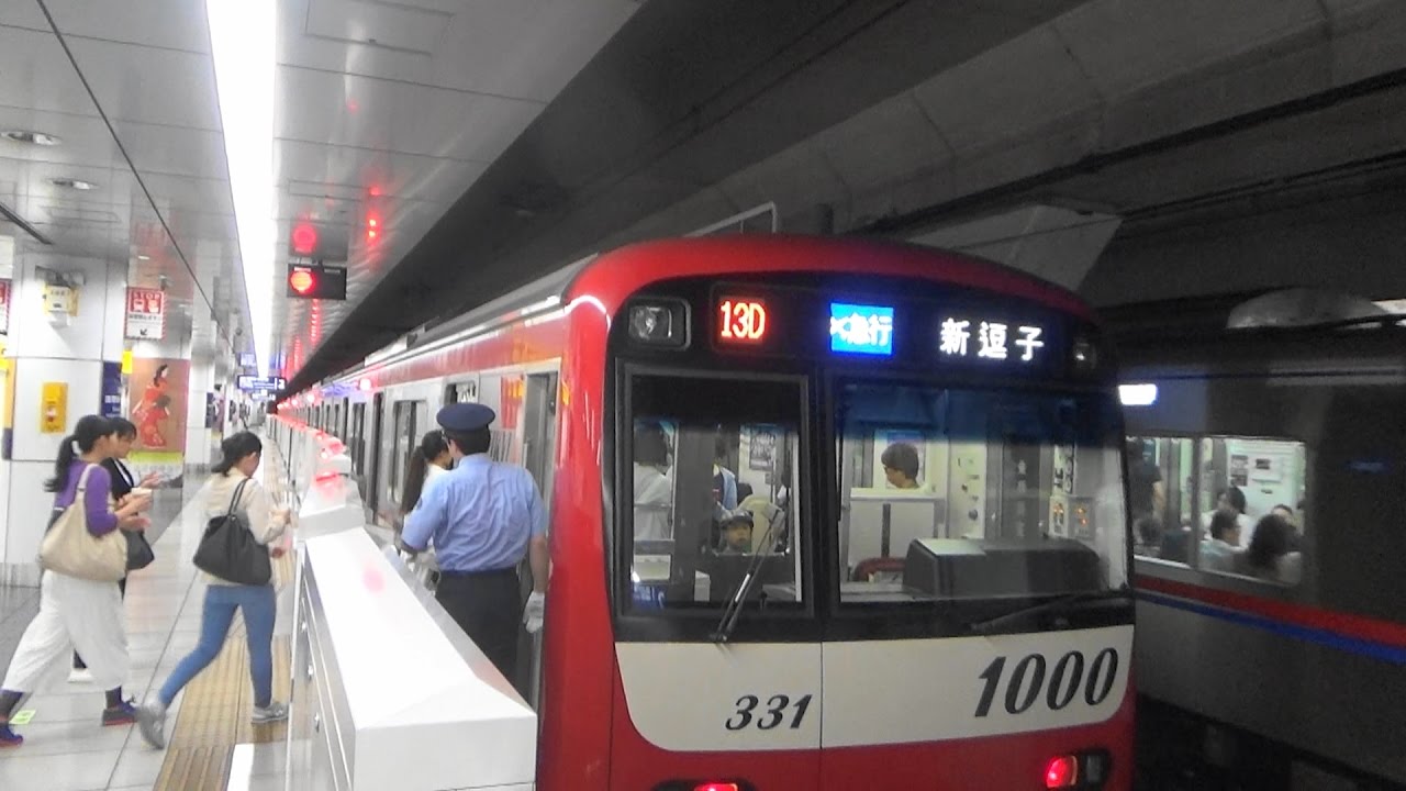 Keikyu Kuko Line