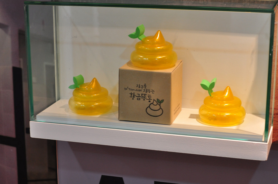 Toilet Park & Poop Museum (Haewoojae Museum) (1)