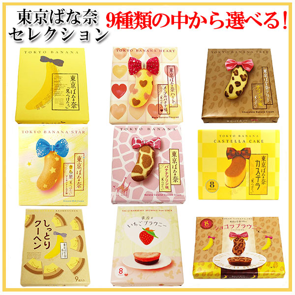 3. Tokyo Banana Cake 7
