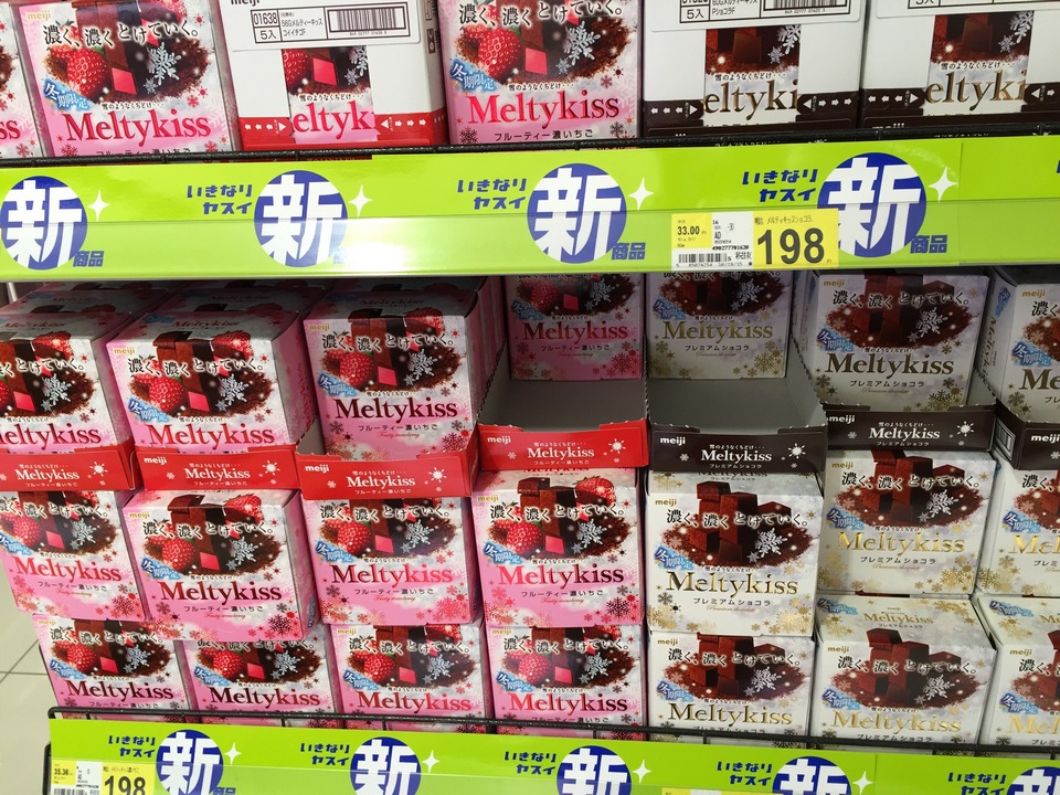 Metly Kiss – Japanese Chocolate