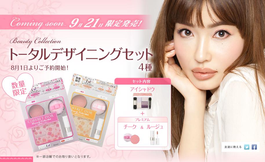 Cosmetics japan.j1