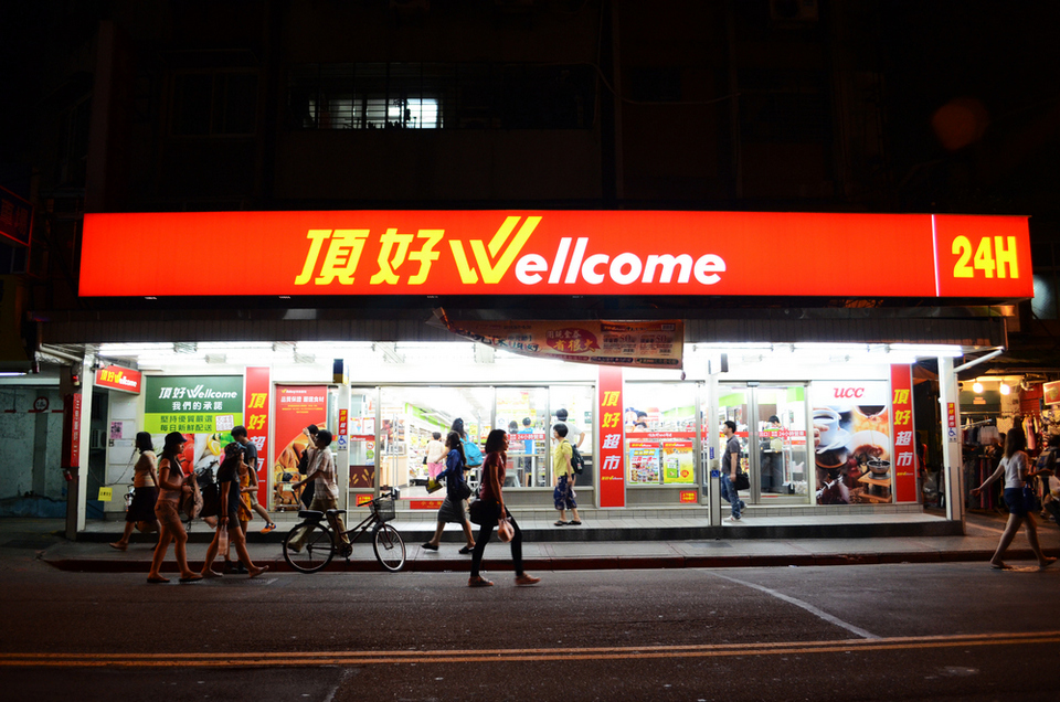 Wellcome - 24H supermarket