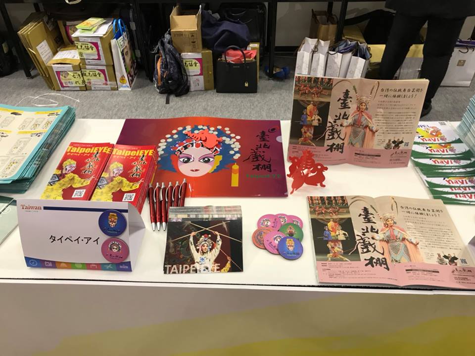 taipei eyes peking opera (5)