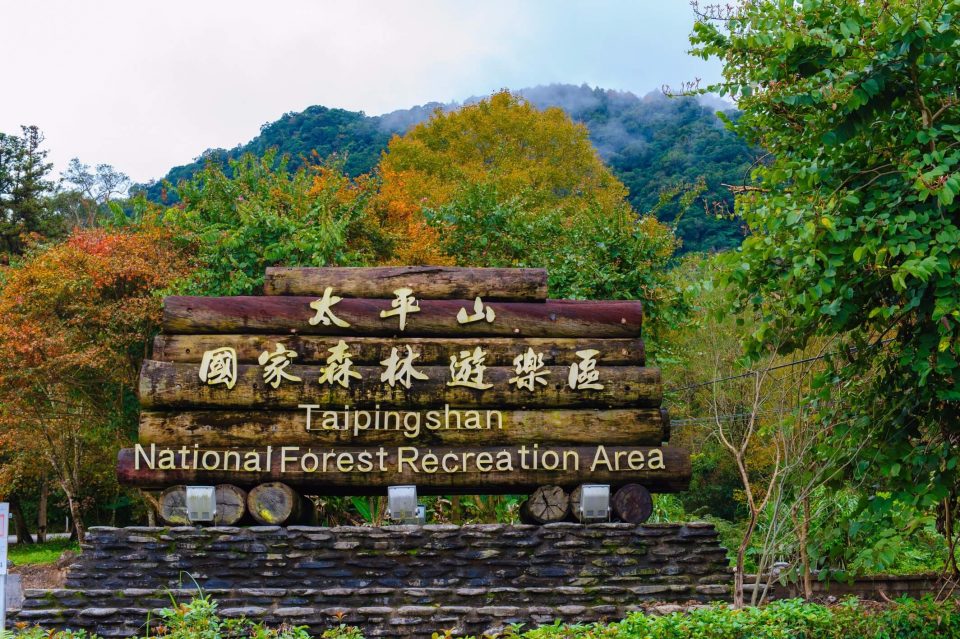 Taipingshan Yilan