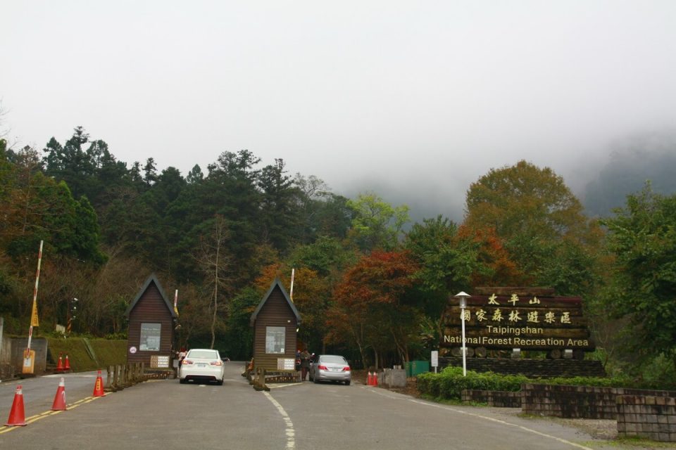 Taipingshan Yilan taipingshan national forest, taipingshan national forest recreation area,