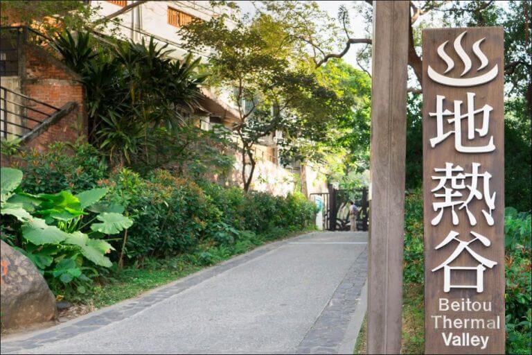 Beitou Hot Spring