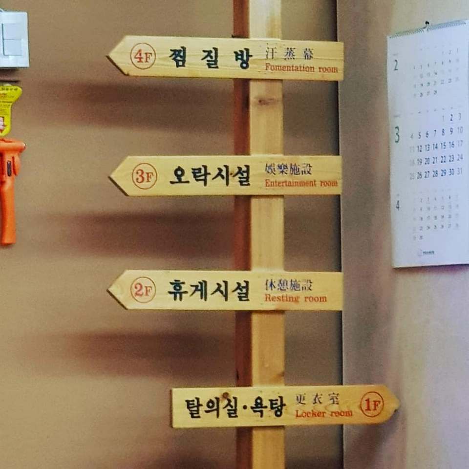 review jjimjilbang siloam sauna seoul south korea