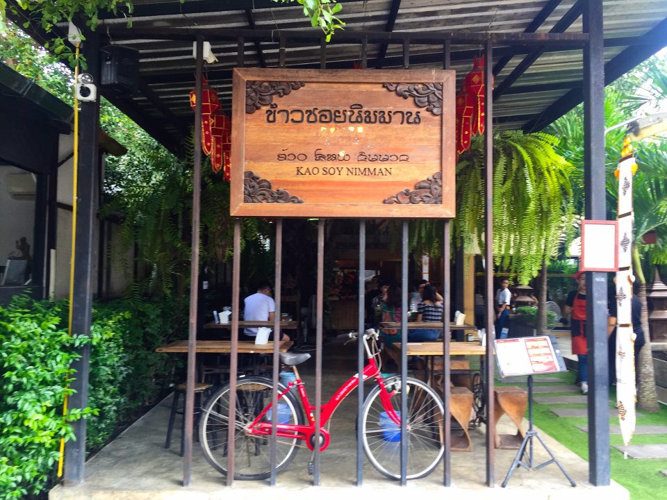 khao-soi-nimman kao soi nimman (1)