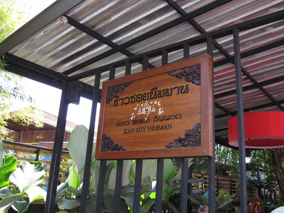 khao-soi-nimman kao soi nimman (7)