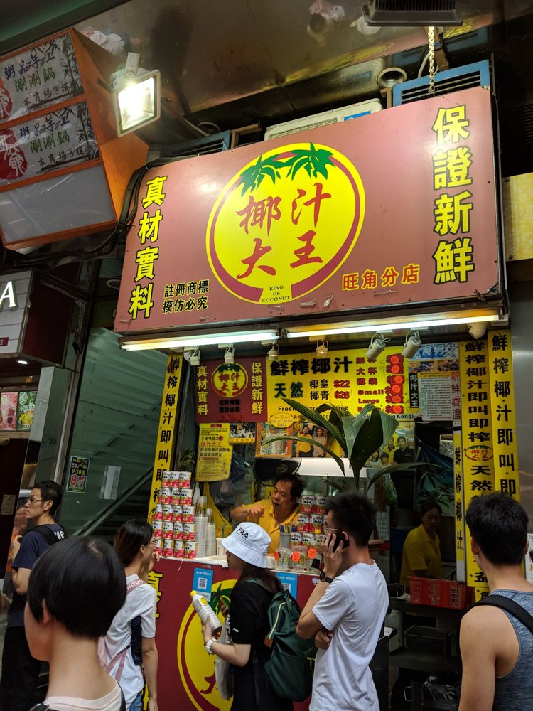 King of Coconut hong kong (1)