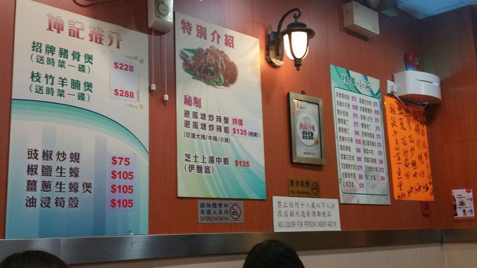 kwan kee clay pot rice hong kong (1)