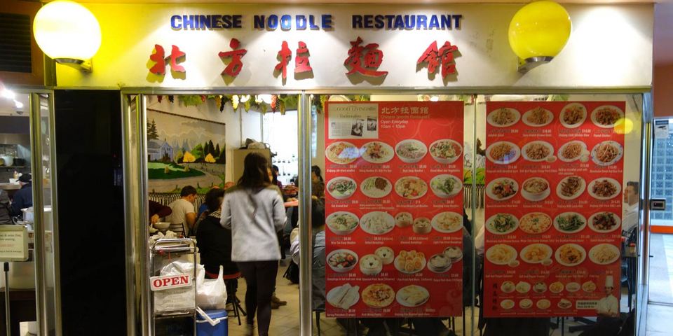 Chinese-Noodle-Restaurant