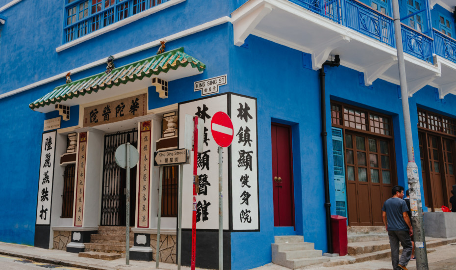 blue-house-hong-kong.1