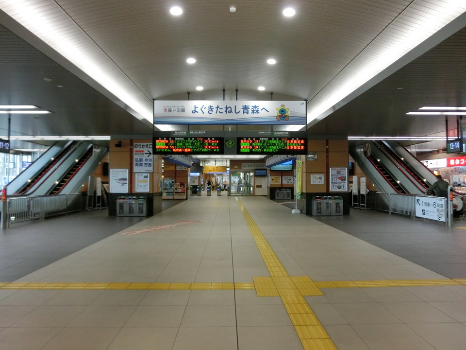 Shin-Aomori Station