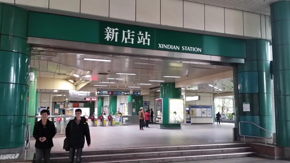 Xindian station at the end of the Green Line