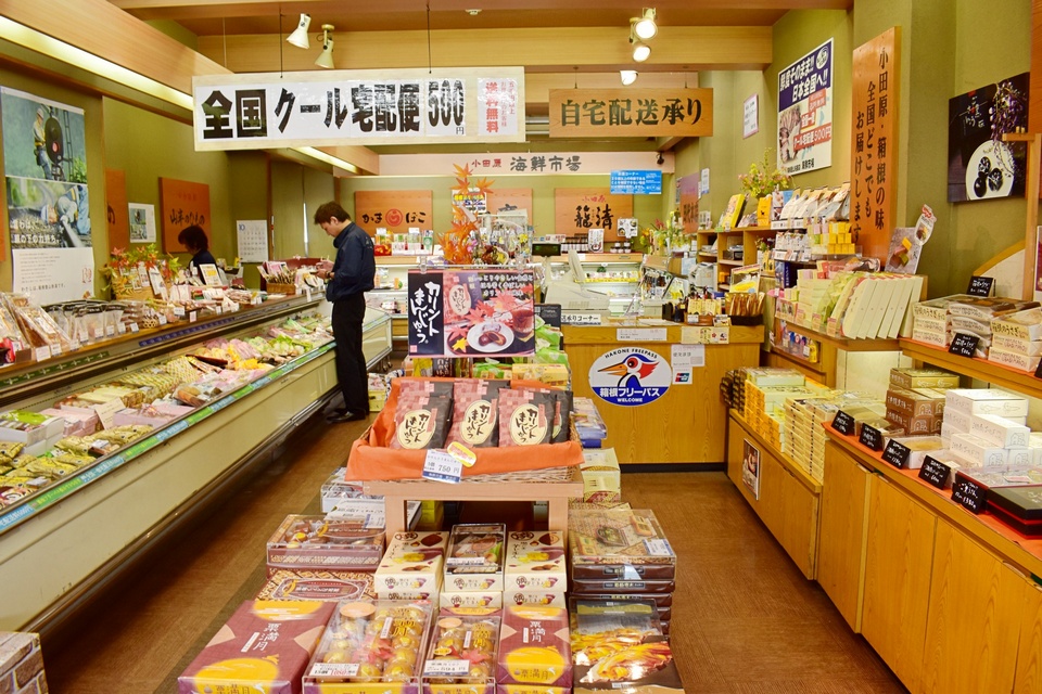 HaKone Yumoto Shopping Street (1)