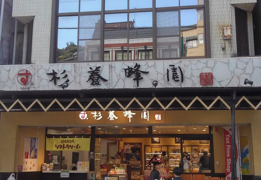 HaKone Yumoto Station shopping