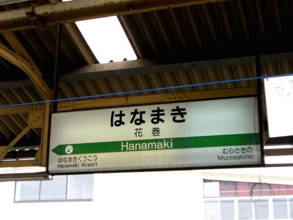 Kitakami onsen