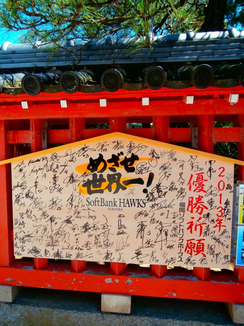 Hakozaki Shrine,fukuoka travel blog (5)