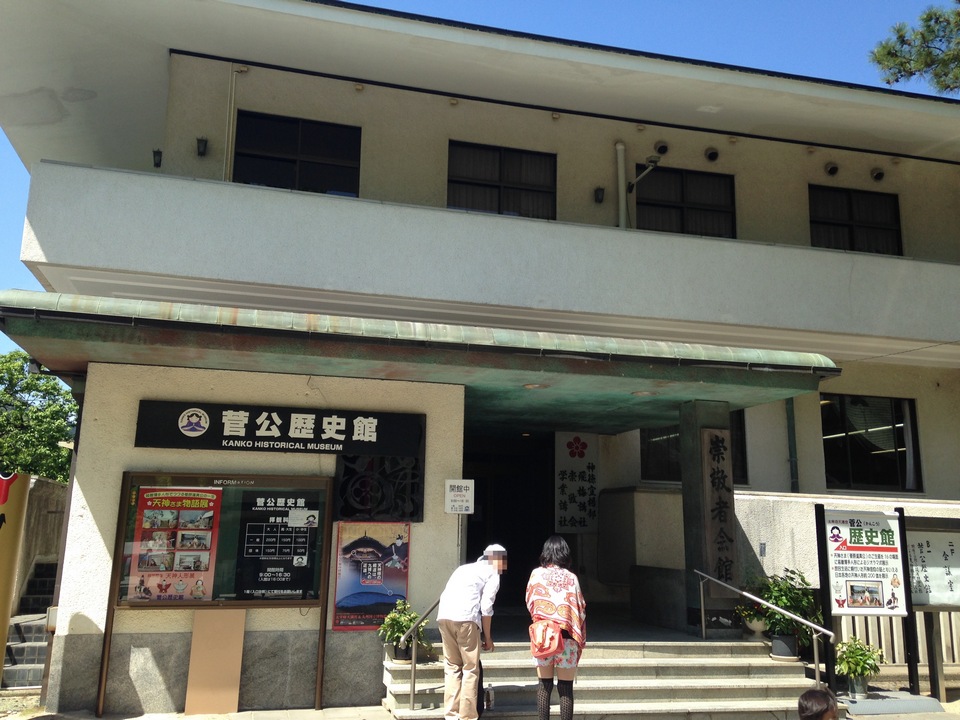 Kanko_Historical_Museum_in_Dazaifu_Temman_Shrine_2