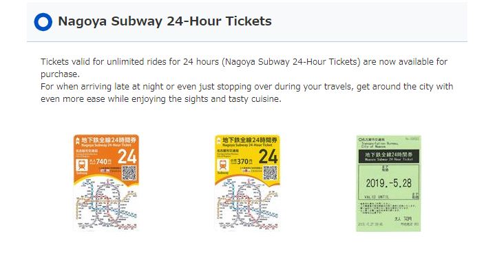 Nagoya Subway 24-Hour Tickets