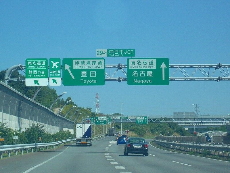 tomei Expressway