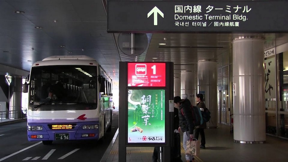 Hiroshima Airport Bus Terminal