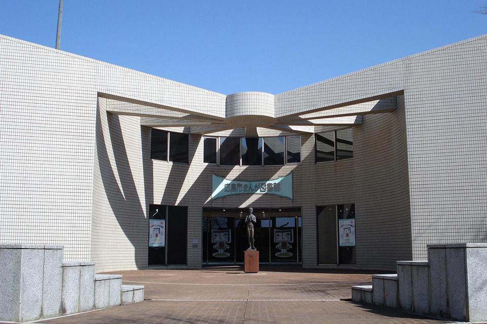 Hiroshima City Manga Library