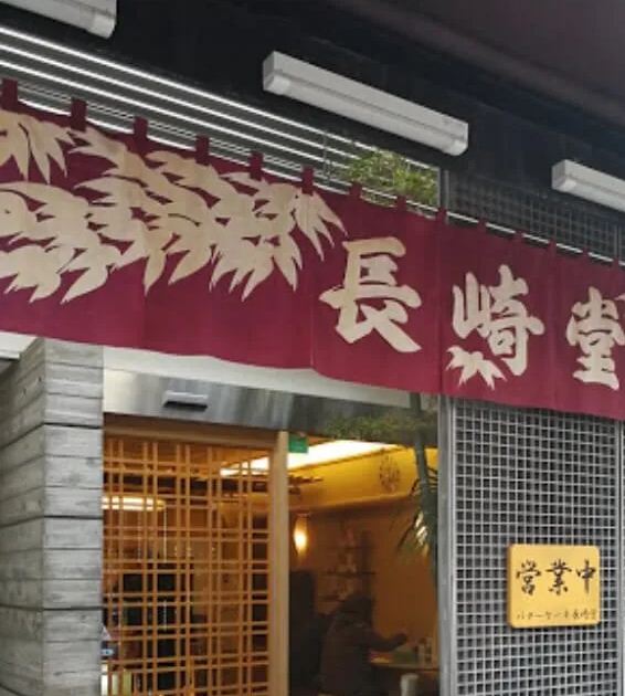 Nagasakido shop