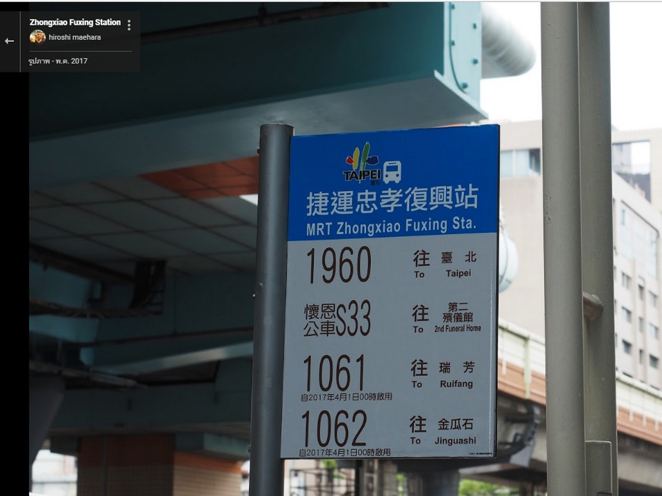 Bus Stop to Jiufen Old Street