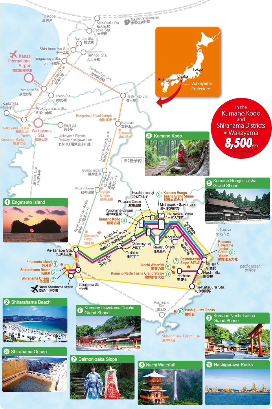 kumano day pass