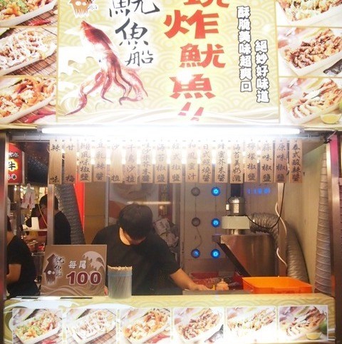 grilled squid fengjia (1)