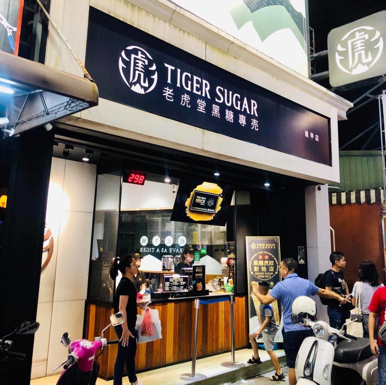 tiger sugar fengjia night market