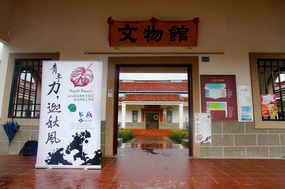 Meinong Hakka Cultural Museum (1)