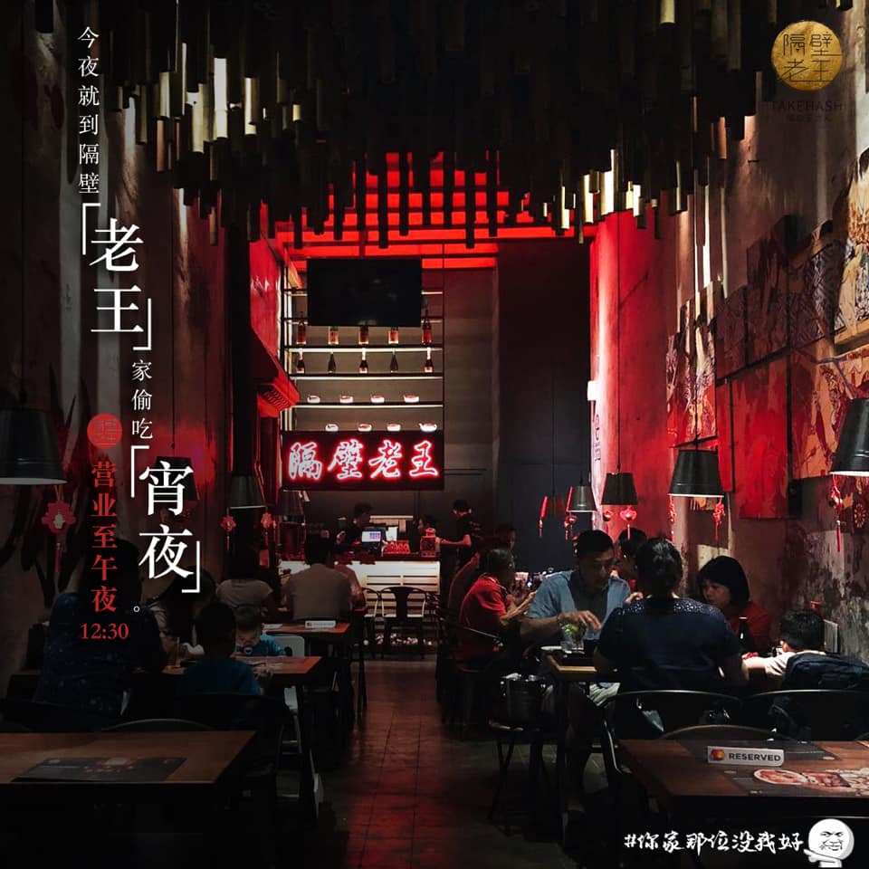 隔壁老王 Mr. Wang,best coffee shop in penang,best cafe in penang,best coffee in georgetown penang (4)