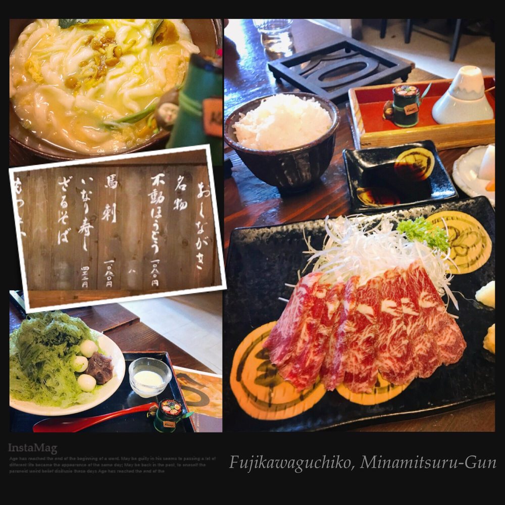 Houtou Fudou kawaguchiko