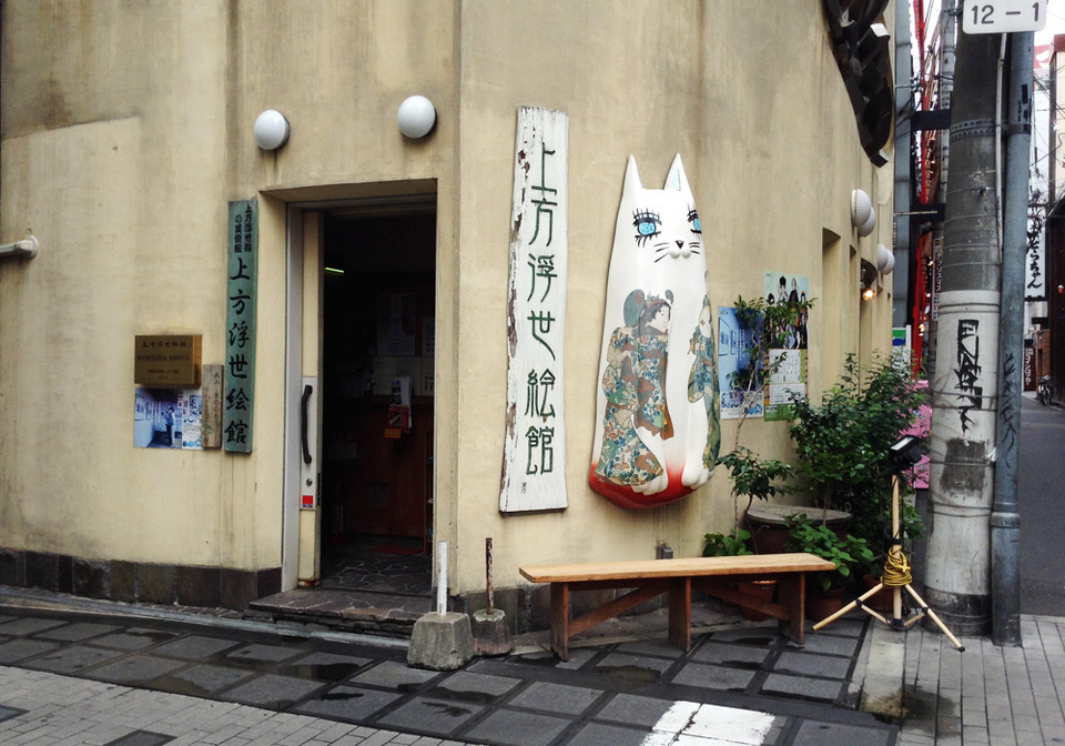 museum of Kamigata Ukiyoe,dotonbori blog (5)