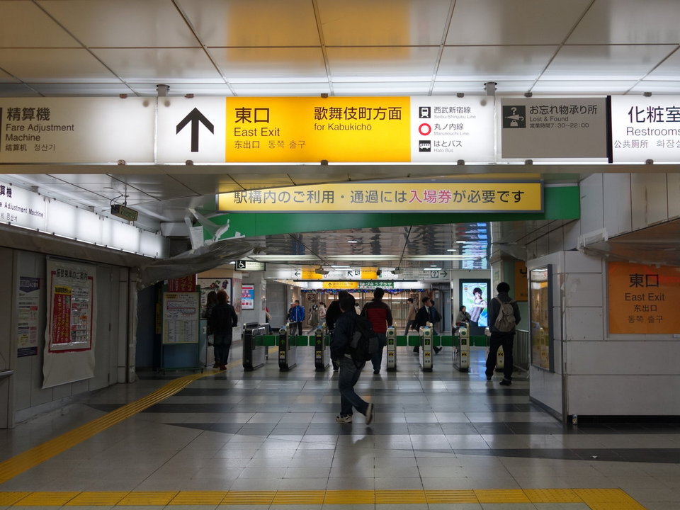 shinjuku-station-east-gate