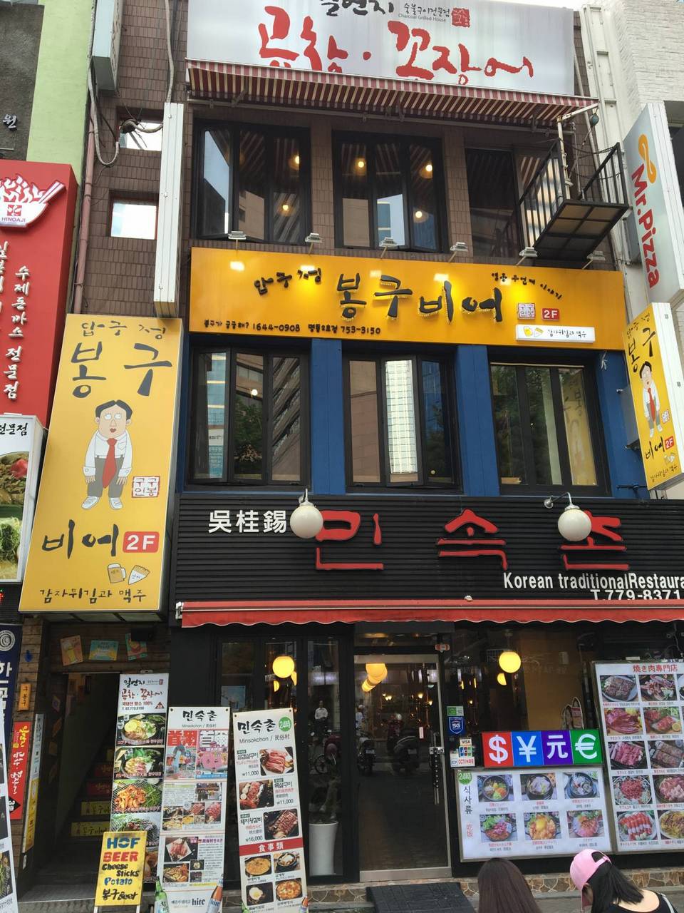 Ilbeonji Gopchang Kkomjangeo Korean BBQ,best street food area in seoul,where to eat korean street food in seoul,where to eat street food in seoul (1)