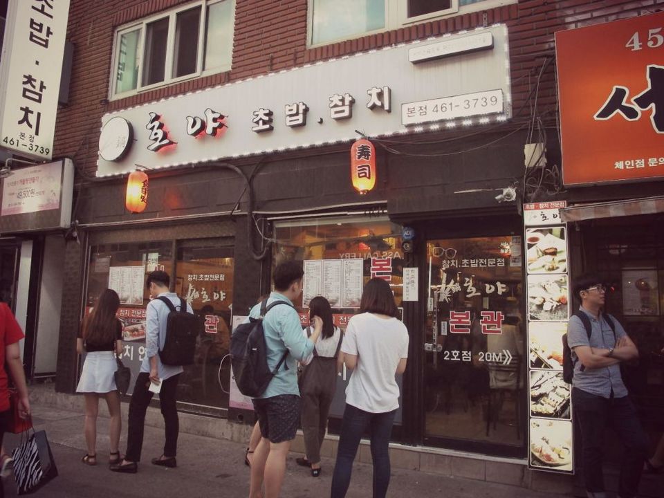 Hoya Sushi – (Konkuk University)