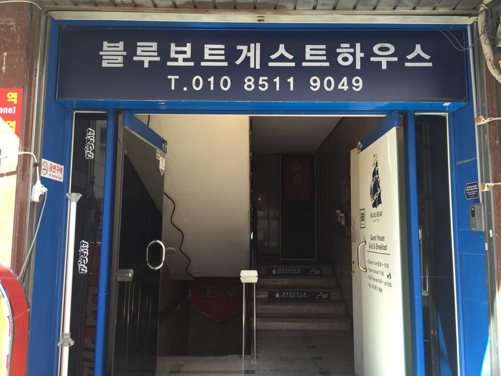Blue Boat Hostel Nampodong busan (1)