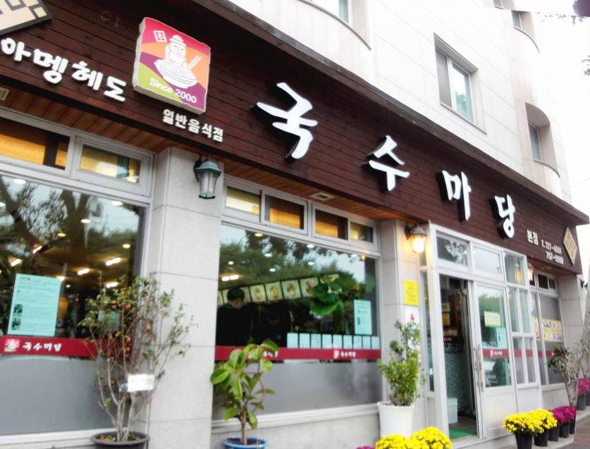 Jeju Momguk (seaweed soup, gulfweed soup) jeju (1)
