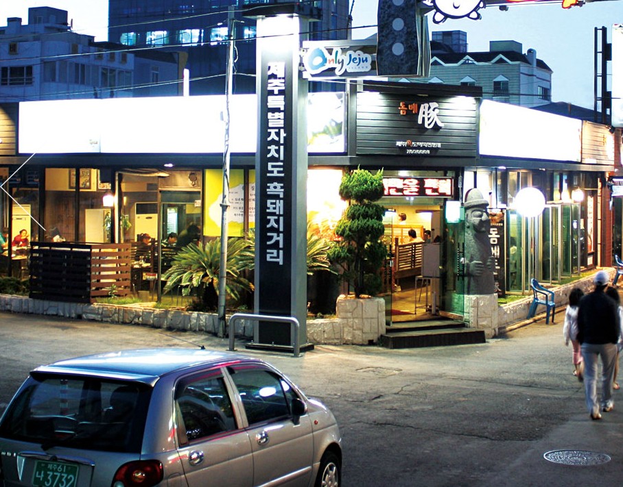 dombedon jeju