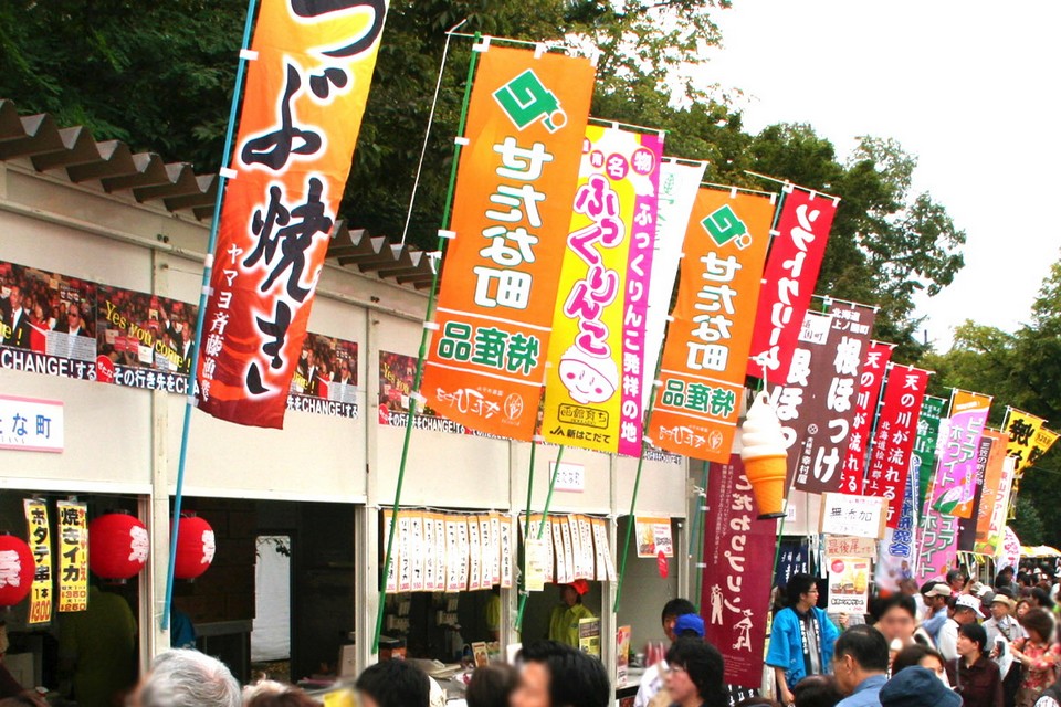 Sapporo Autumn Festival (1)