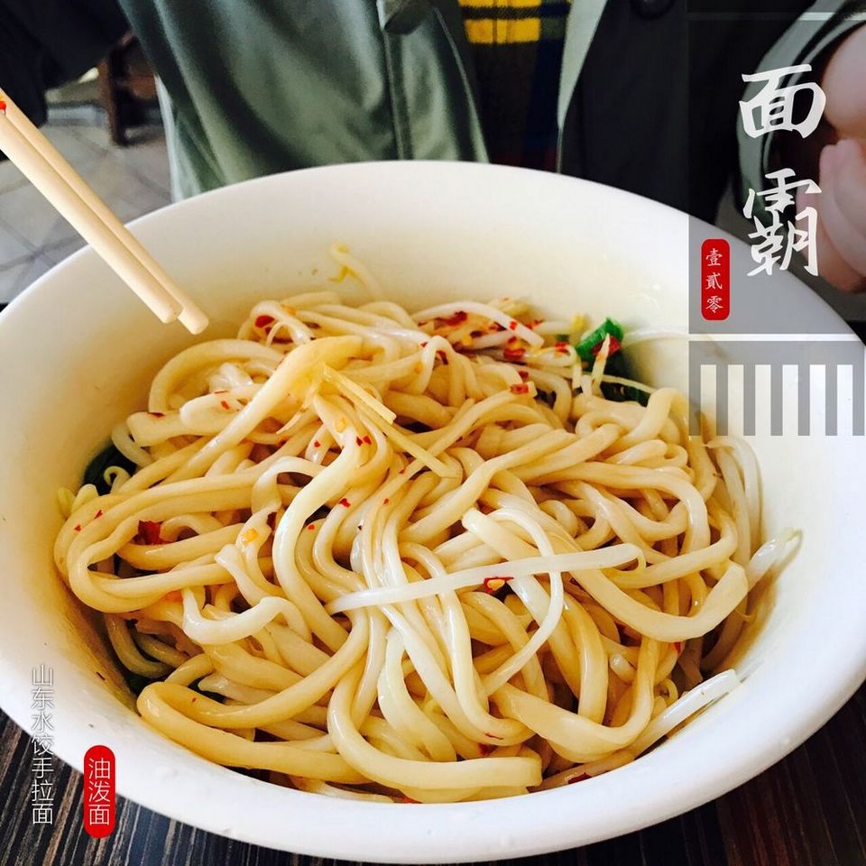 Shandong Dumplings and Noodles, Taichung, Taiwan