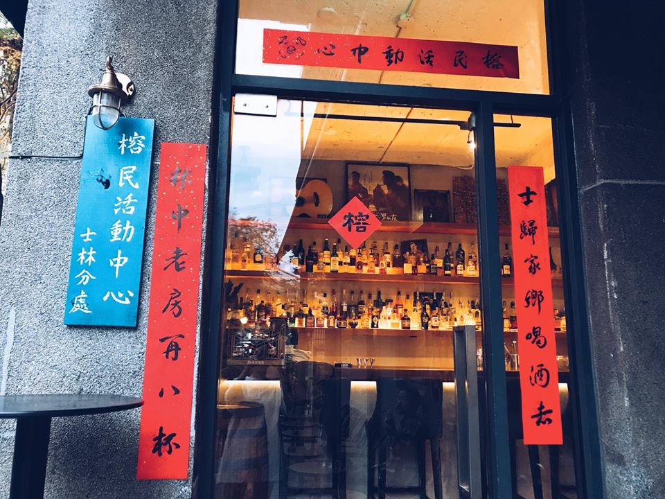 Best bars in Taipei RON Xinyi (1)