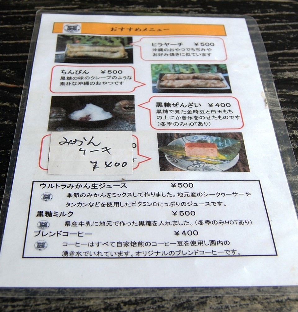 Best cafes in Okinawa Yachimun Kissa Shisa-en (Yachimun café) (1)